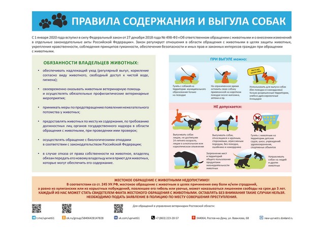 Информация для населения